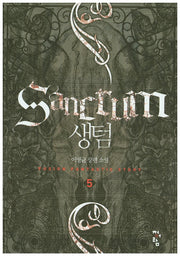 생텀 5