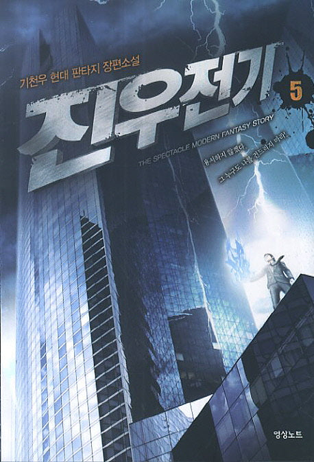 진우전기 5