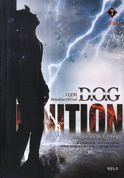 D.O.G 7(완결)