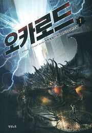오카로드 1