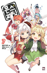 몬스 패닉 7(노블엔진(Novel Engine))