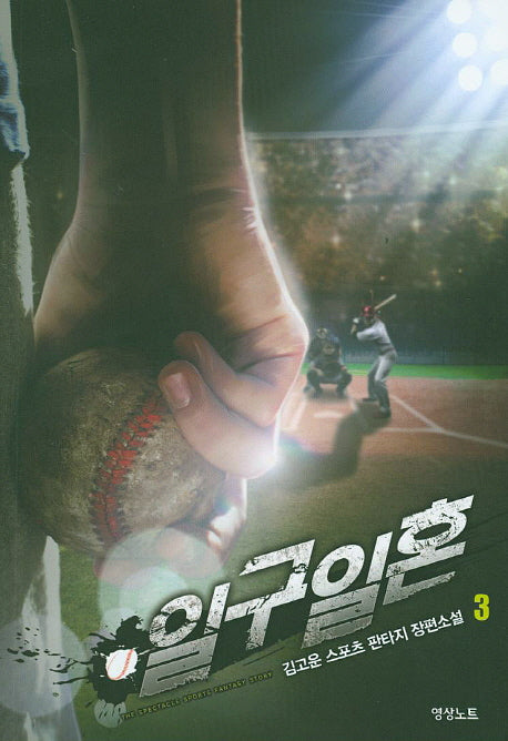일구일혼 3