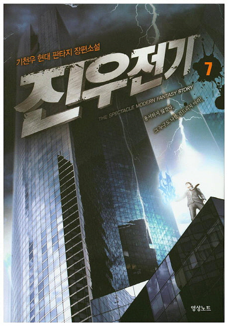 진우전기 7