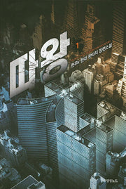 따왕 1
