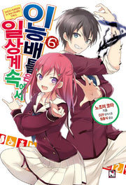이능배틀은 일상계 속에서 6(노블엔진(Novel Engine))