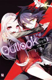 아웃룩 1(노블엔진(Novel Engine))