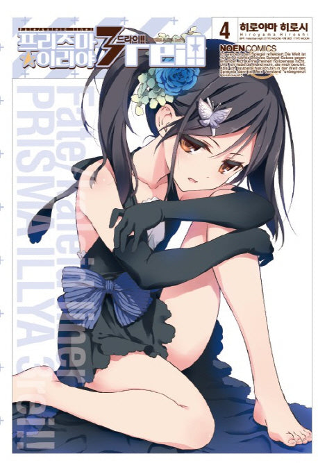 프리즈마 이리야 드라이 4(노엔코믹스(Noen Comics))