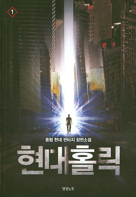 현대홀릭 1
