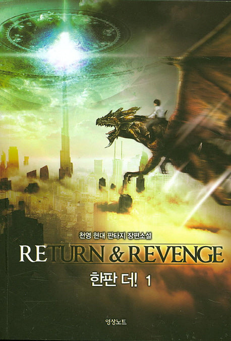 한판 더! 1