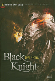 블랙 나이트 6(완결)