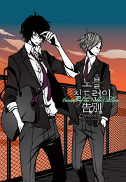 노블 칠드런의 고별(노블엔진 팝(Novel Engine Pop))