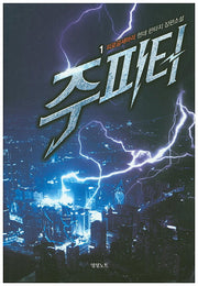 주피터 1