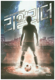 리얼 리더 1