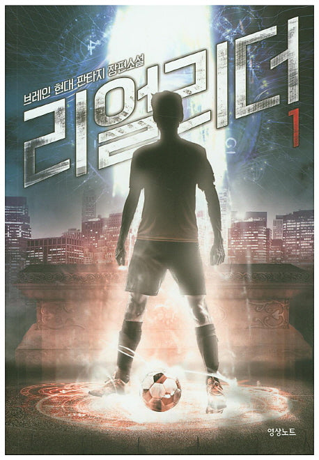 리얼 리더 1