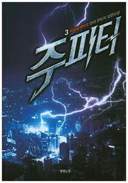 주피터 3
