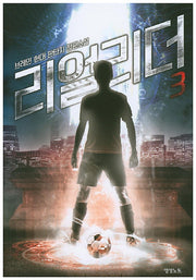 리얼 리더 3