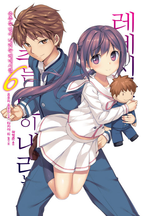 춤추는 별이 내리는 레네시클 6(노블엔진(Novel Engine))