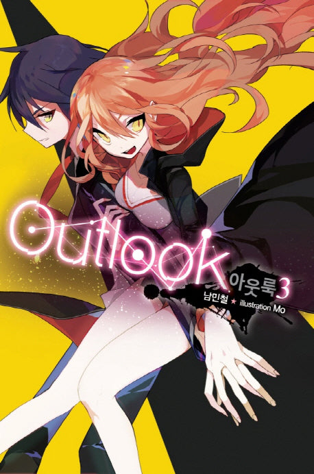 아웃룩 3(노블엔진(Novel Engine))