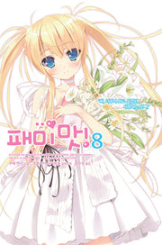 패미맛 8