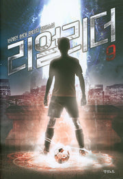 리얼리더 9