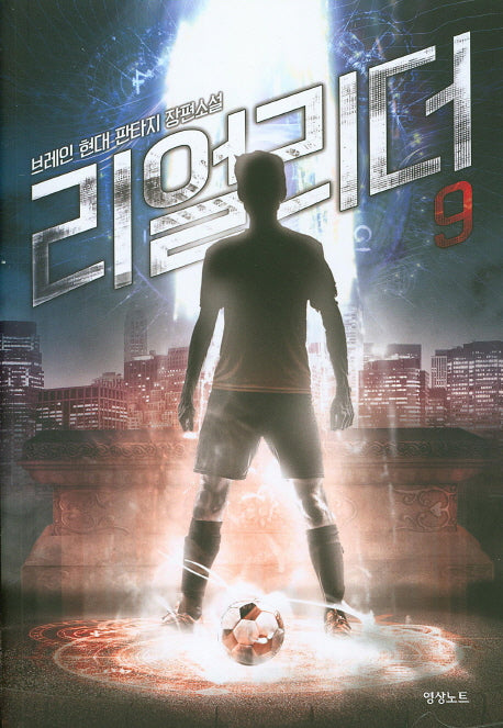 리얼리더 9