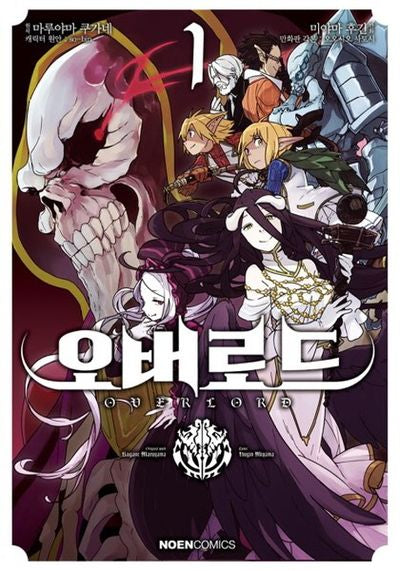 오버로드 1(노엔코믹스(Noen Comics))