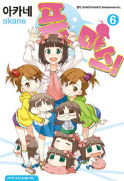푸치마스! 6(노엔코믹스(None Comics))