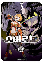 오버로드 3(노엔코믹스(Noen Comics))