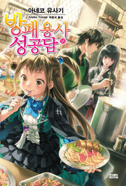 방패 용사 성공담 18(노블엔진(Novel Engine))