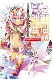 노 게임 노 라이프 10(노블엔진(Novel Engine))