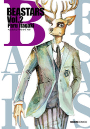 비스타즈(BEASTARS) 2(노엔코믹스(Noen Comics))