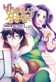 방패 용사 성공담 4(노엔코믹스(Noen Comics))