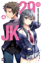 29세와 JK 4(노블엔진(Novel Engine))