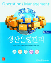 생산운영관리(14판)