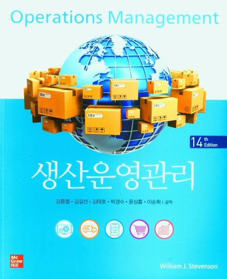 생산운영관리(14판)