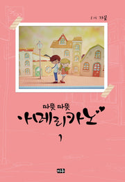 따뜻따뜻 아메리카노 1