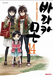 바라카몬 14