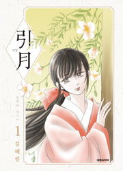 인월 1
