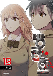 방공호 10