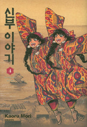 신부 이야기 4