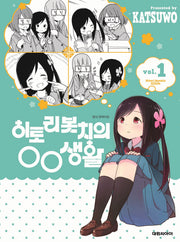 히토리 봇치의 00생활 1