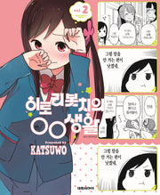 히토리 봇치의 00생활 2