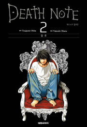 데스노트 컬러판 2: 합류(양장본 HardCover)