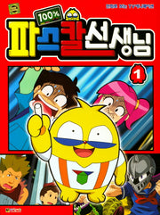 100% 파스칼 선생님 필름북 1