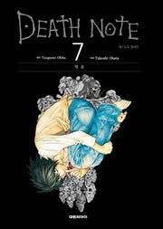 데스노트 컬러판 7: 제로(양장본 Hardcover)