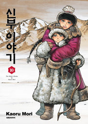 신부이야기 10