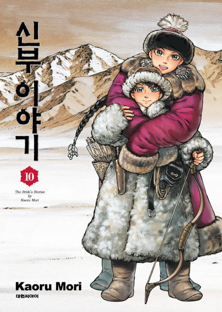 신부이야기 10