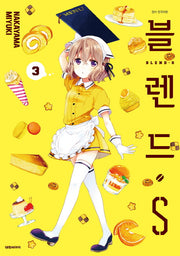 블렌드.S 3