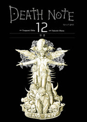 데스노트 컬러판 12: 완결(양장본 Hardcover)