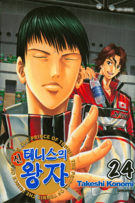 신 테니스의 왕자 24